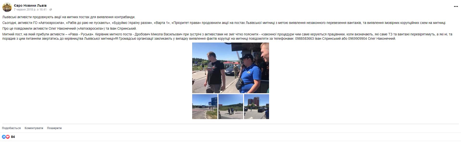 Дробович Николай Васильевич полное досье компромат Дробович Николай Васильевич полное досье компромат