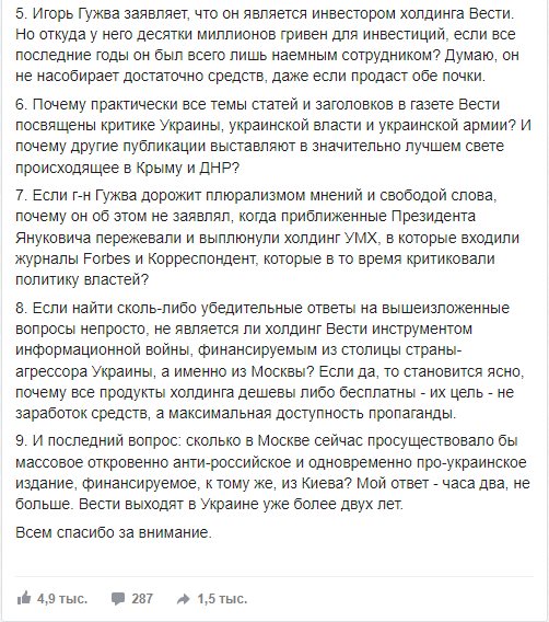 Гужва Игорь сепаратист полное досье компромат Гужва Игорь сепаратист полное досье компромат