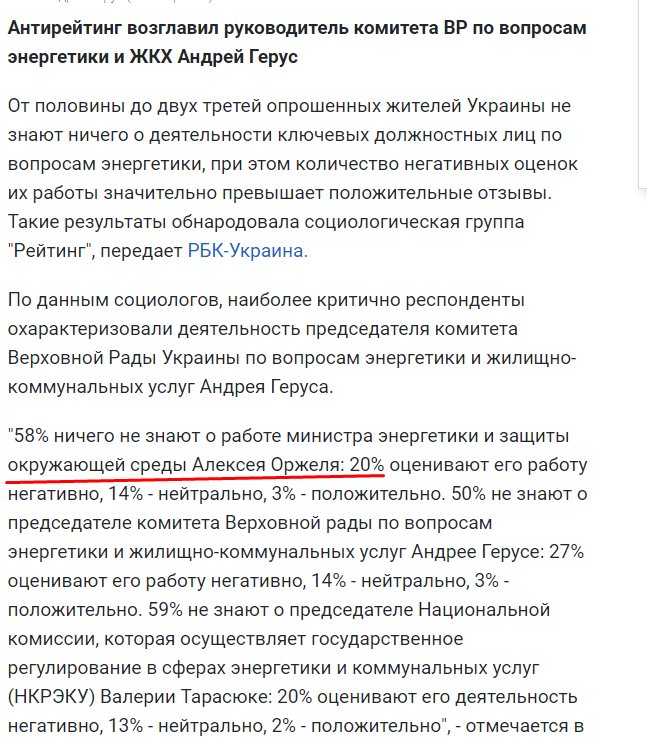 Оржель Алексей Анатольевич полное досье компромат