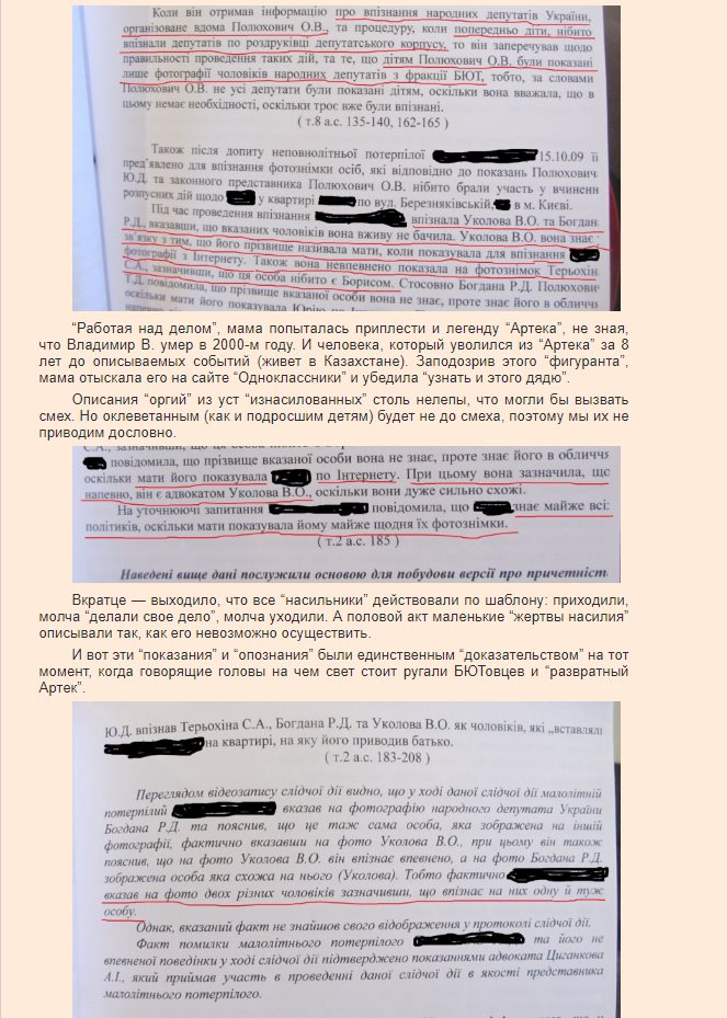 Монтян Татьяна сепаратист полное досье компромат Монтян Татьяна сепаратист полное досье компромат