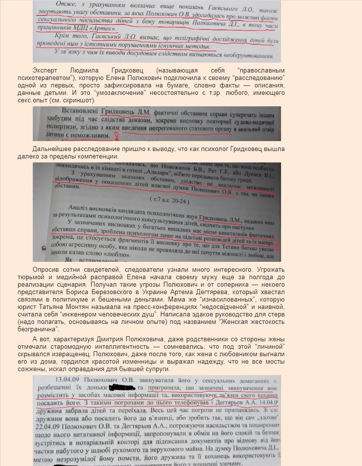 Монтян Татьяна сепаратист полное досье компромат Монтян Татьяна сепаратист полное досье компромат