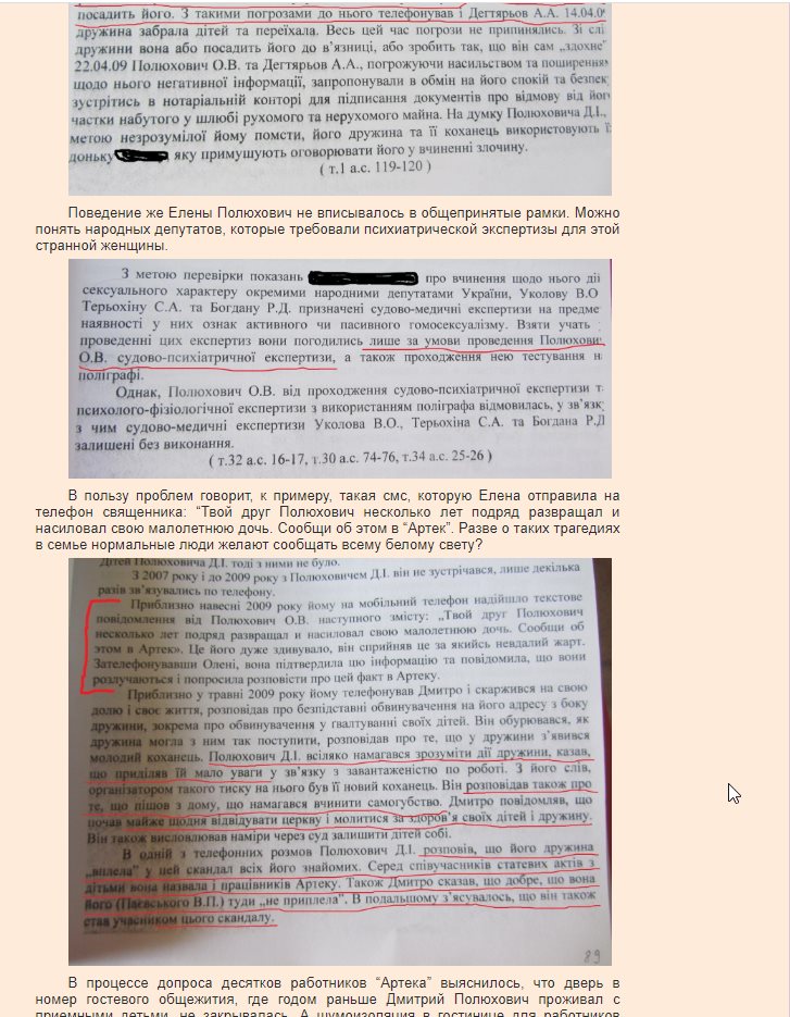 Монтян Татьяна сепаратист полное досье компромат Монтян Татьяна сепаратист полное досье компромат