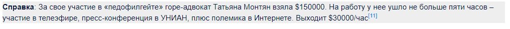 Монтян Татьяна сепаратист полное досье компромат Монтян Татьяна сепаратист полное досье компромат