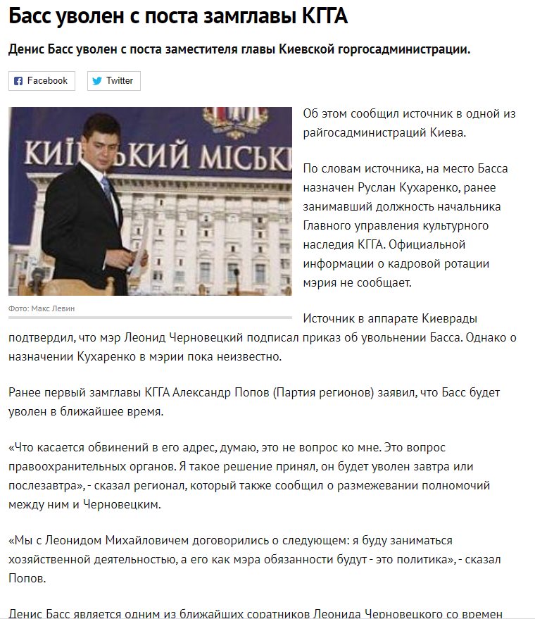 Басс Денис Яковлевич полное досье компромат Басс Денис Яковлевич полное досье компромат
