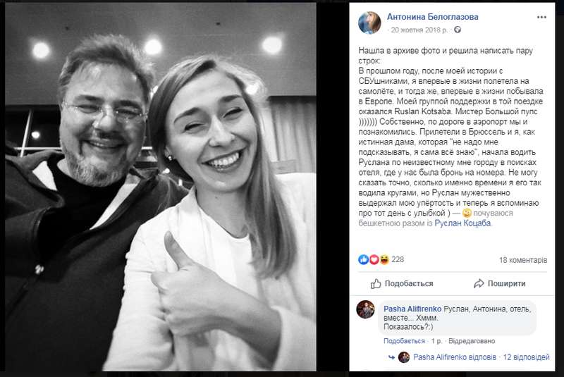 Коцаба Руслан сепаратист полное досье компромат Коцаба Руслан сепаратист полное досье компромат