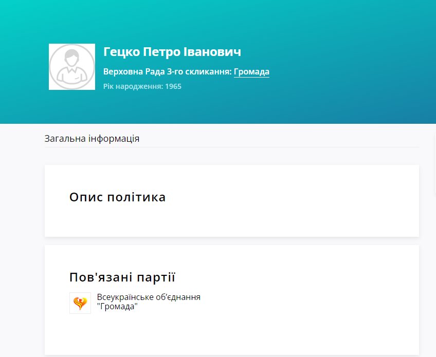 Гецко Пётр сепаратист полное досье компромат Гецко Пётр сепаратист полное досье компромат