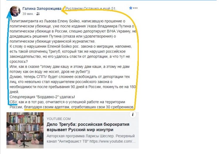 Запорожцева Галина Евгеньевна досье компромат Запорожцева Галина Евгеньевна досье компромат