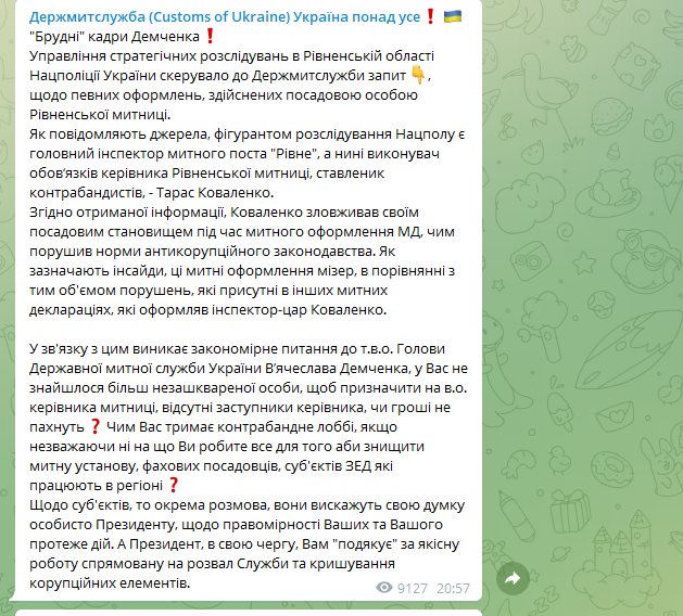 Демченко Вячеслав Вадимович полное досье компромат Демченко Вячеслав Вадимович полное досье компромат