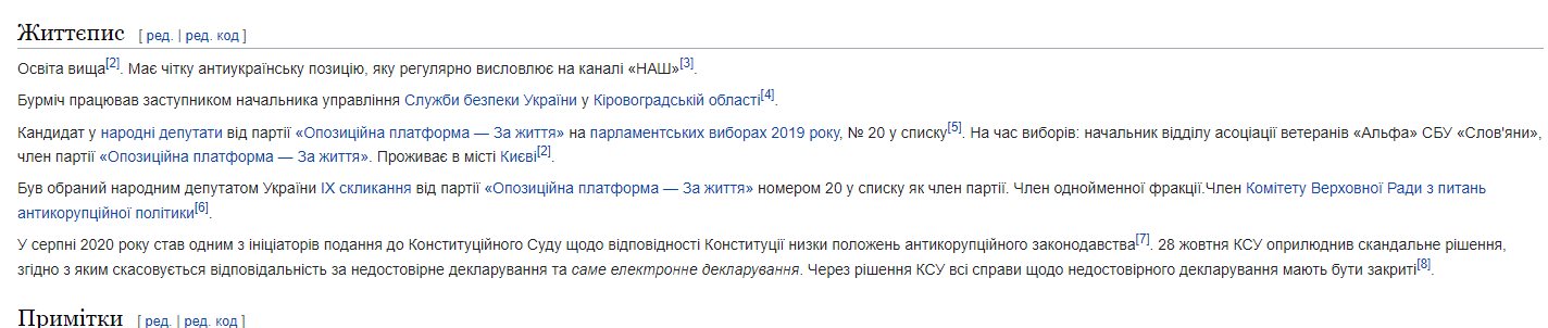 Бурмич Анатолий Петрович полное досье компромат Бурмич Анатолий Петрович полное досье компромат