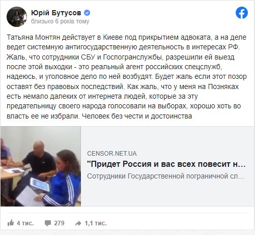Монтян Татьяна сепаратист полное досье компромат Монтян Татьяна сепаратист полное досье компромат