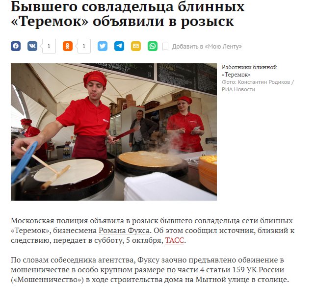 Фукс Роман Яковлевич полное досье компромат Фукс Роман Яковлевич полное досье компромат