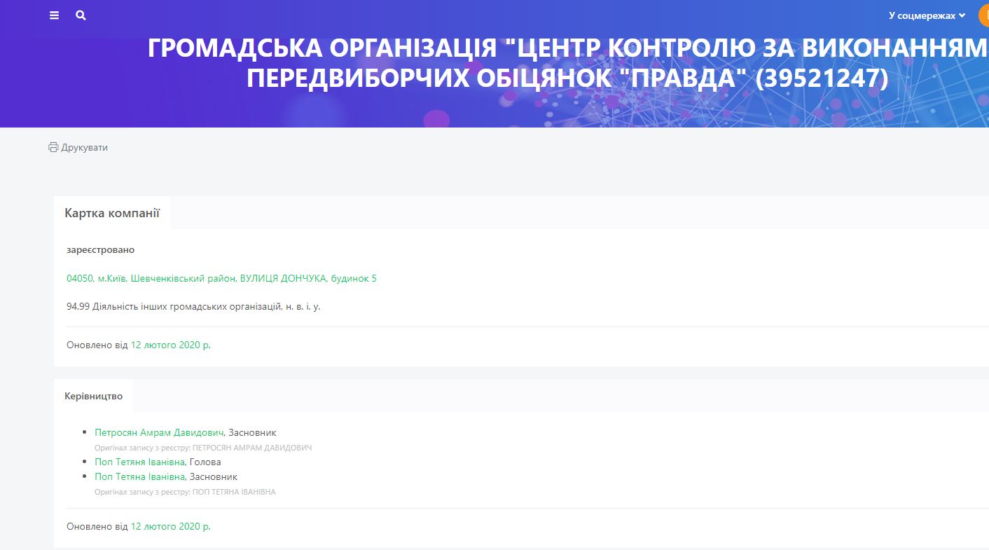Поп Татьяна сепаратист полное досье компромат Поп Татьяна сепаратист полное досье компромат