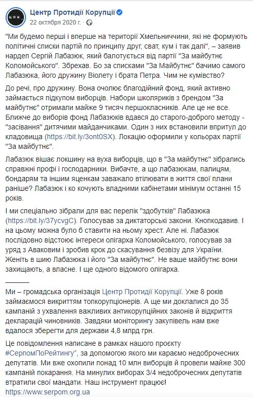 Лабазюк Сергей Петрович полное досье компромат Лабазюк Сергей Петрович полное досье компромат