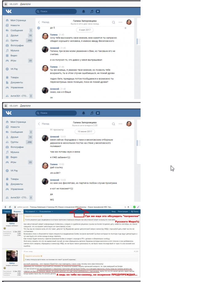 Запорожцева Галина Евгеньевна досье компромат