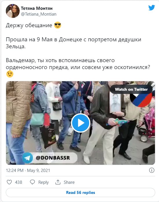 Монтян Татьяна сепаратист полное досье компромат Монтян Татьяна сепаратист полное досье компромат