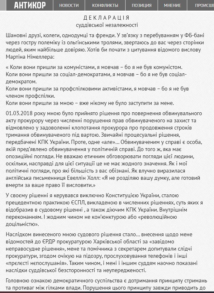 Невядомский Денис сепаратист полное досье компромат