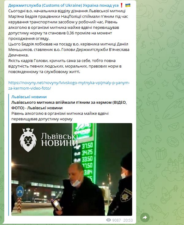 Демченко Вячеслав Вадимович полное досье компромат Демченко Вячеслав Вадимович полное досье компромат