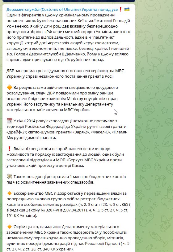 Демченко Вячеслав Вадимович полное досье компромат Демченко Вячеслав Вадимович полное досье компромат