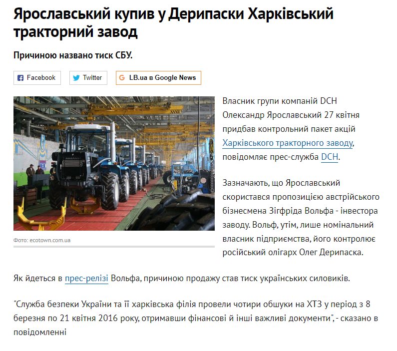 Ярославский Александр Владиленович полное досье компромат Ярославский Александр Владиленович полное досье компромат