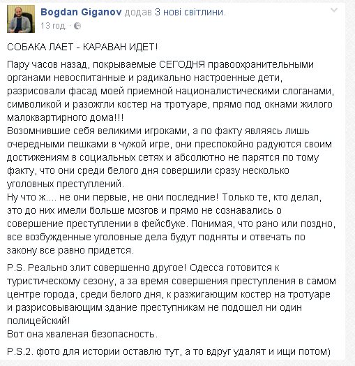 Богдан Викторович Гиганов полное досье компромат