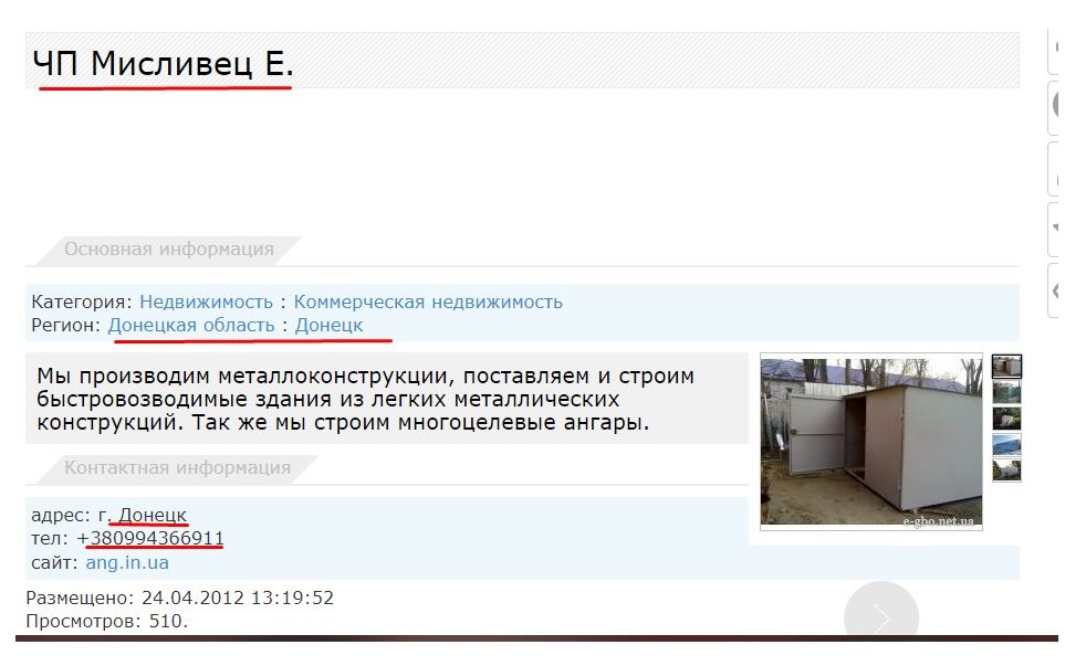 Мисливец Егор сепаратист полное досье компромат Мисливец Егор сепаратист полное досье компромат