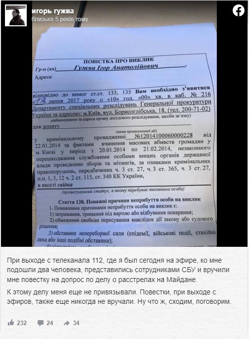 Гужва Игорь сепаратист полное досье компромат Гужва Игорь сепаратист полное досье компромат