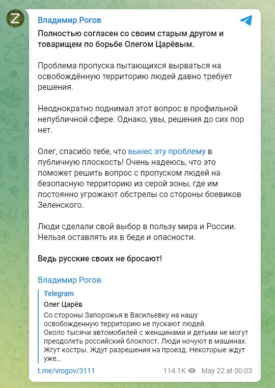 Рогов Владимир сепаратист полное досье компромат Рогов Владимир сепаратист полное досье компромат