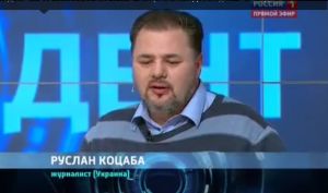 Коцаба Руслан сепаратист полное досье компромат Коцаба Руслан сепаратист полное досье компромат