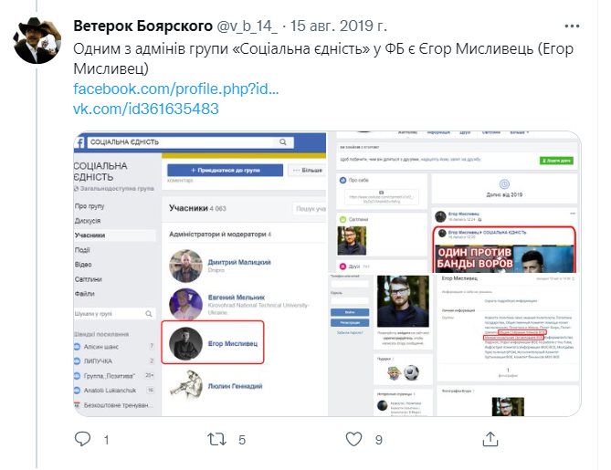 Мисливец Егор сепаратист полное досье компромат Мисливец Егор сепаратист полное досье компромат