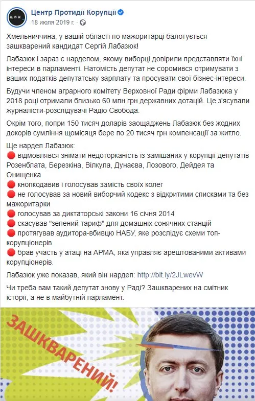 Лабазюк Сергей Петрович полное досье компромат Лабазюк Сергей Петрович полное досье компромат