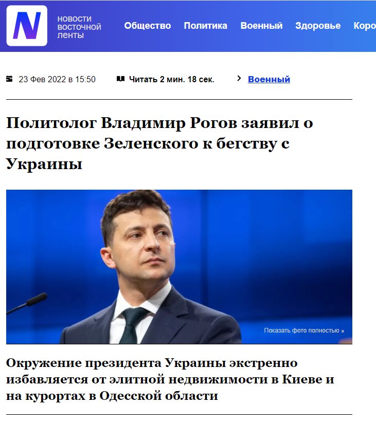 Рогов Владимир сепаратист полное досье компромат Рогов Владимир сепаратист полное досье компромат
