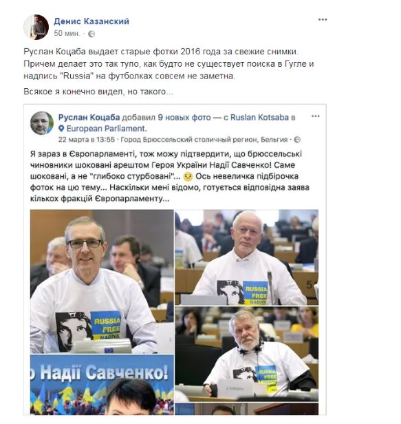Коцаба Руслан сепаратист полное досье компромат Коцаба Руслан сепаратист полное досье компромат
