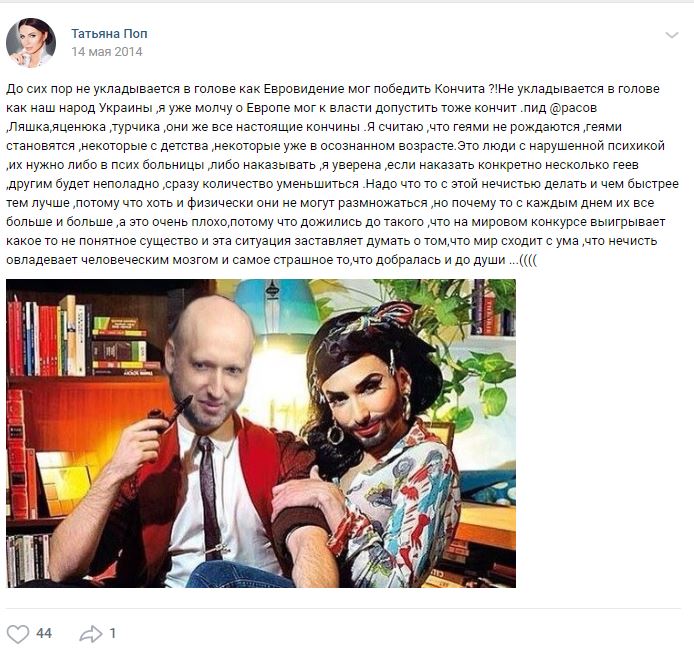 Поп Татьяна сепаратист полное досье компромат Поп Татьяна сепаратист полное досье компромат