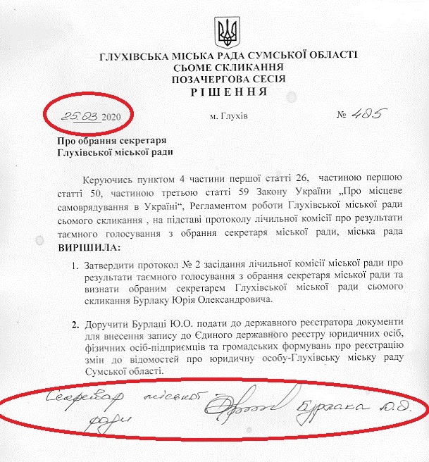 Деркач Андрей сепаратист полное досье компромат Деркач Андрей сепаратист полное досье компромат