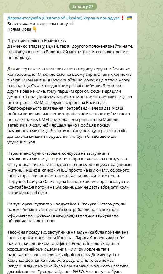 Демченко Вячеслав Вадимович полное досье компромат Демченко Вячеслав Вадимович полное досье компромат
