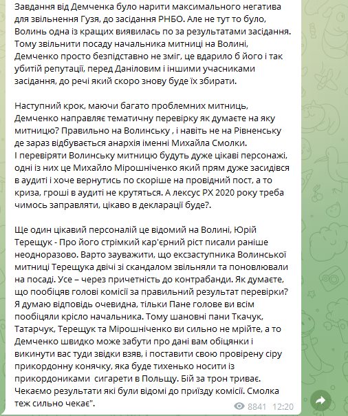 Демченко Вячеслав Вадимович полное досье компромат Демченко Вячеслав Вадимович полное досье компромат