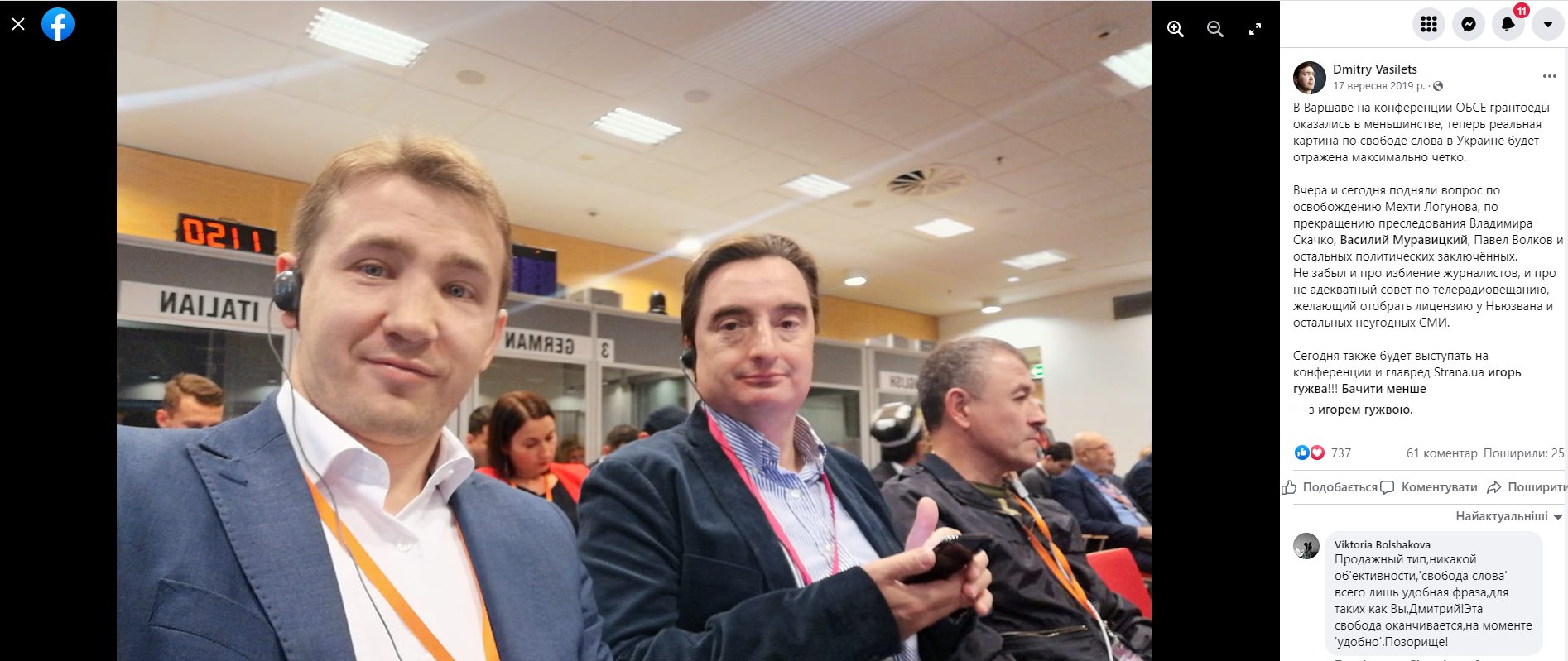Гужва Игорь сепаратист полное досье компромат Гужва Игорь сепаратист полное досье компромат