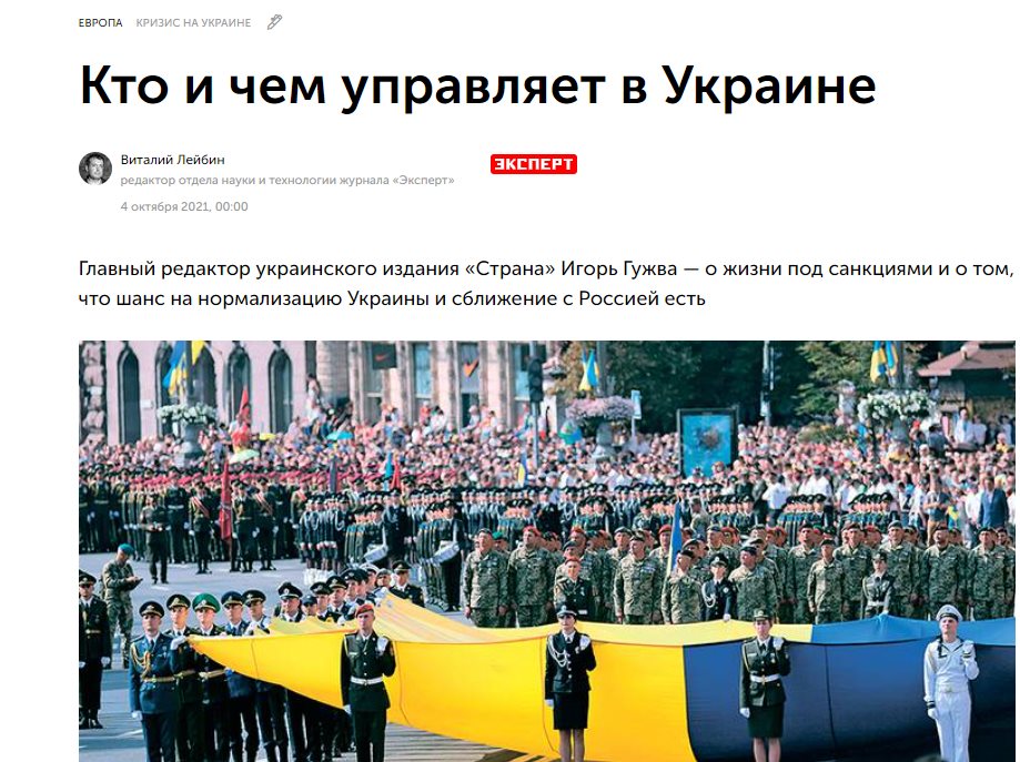 Гужва Игорь сепаратист полное досье компромат Гужва Игорь сепаратист полное досье компромат