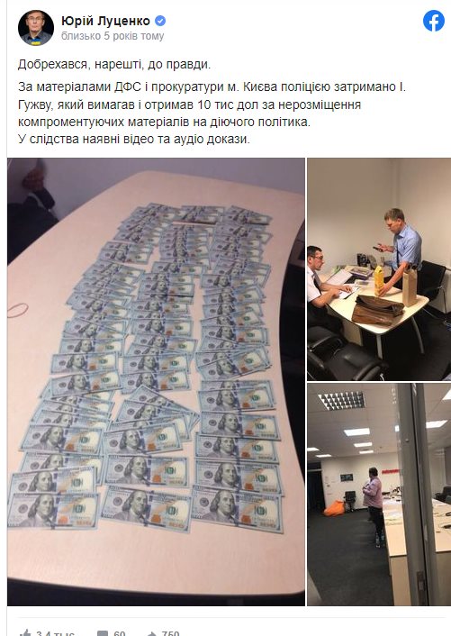Гужва Игорь сепаратист полное досье компромат Гужва Игорь сепаратист полное досье компромат