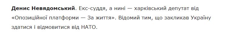 Невядомский Денис сепаратист полное досье компромат