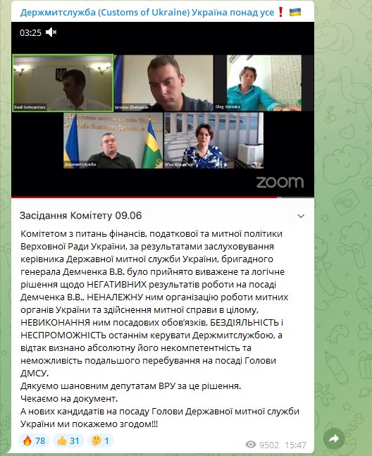 Демченко Вячеслав Вадимович полное досье компромат Демченко Вячеслав Вадимович полное досье компромат