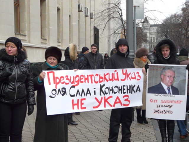 Кононенко Игорь Витальевич полное досье компромат Кононенко Игорь Витальевич полное досье компромат