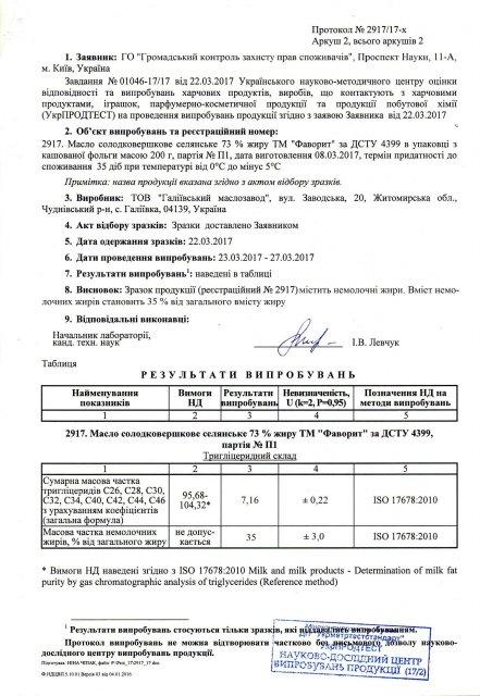 Розенблат Борислав Соломонович полное досье компромат Розенблат Борислав Соломонович полное досье компромат