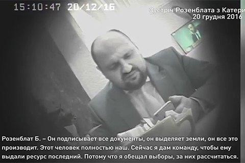 Розенблат Борислав Соломонович полное досье компромат Розенблат Борислав Соломонович полное досье компромат