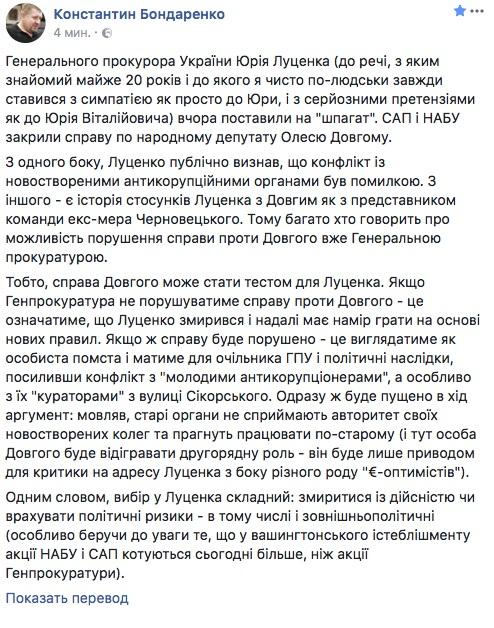 Довгий Олесь Станиславович полное досье компромат