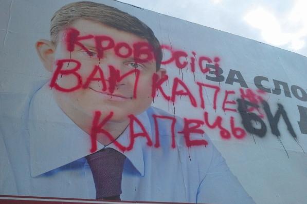 Довгий Олесь Станиславович полное досье компромат