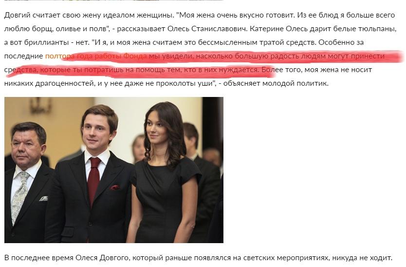 Довгий Олесь Станиславович полное досье компромат