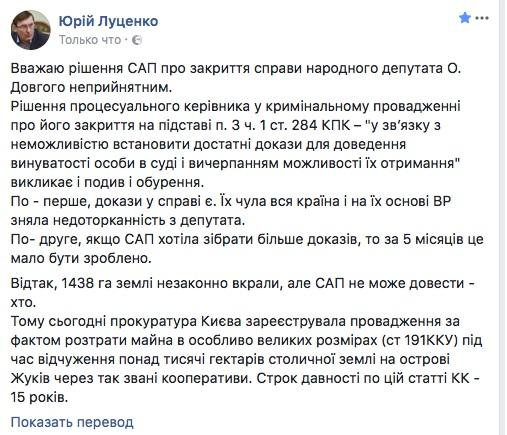 Довгий Олесь Станиславович полное досье компромат