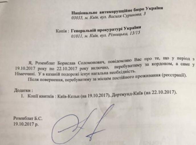 Розенблат Борислав Соломонович полное досье компромат Розенблат Борислав Соломонович полное досье компромат