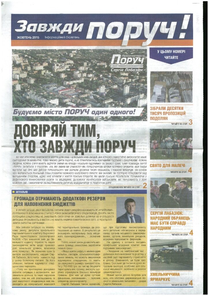 Лабазюк Сергей Петрович полное досье компромат Лабазюк Сергей Петрович полное досье компромат